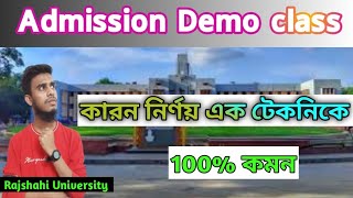 Admission Class কারক নির্ণয় University admission free class universityadmission [upl. by Simonsen12]