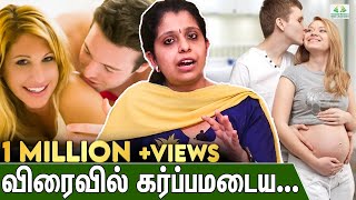 How To Get Pregnant Fast In Tamil  Dr Deepthi Jammi  Pregnancy Tips Steps To Getting Pregnant [upl. by Schoenfelder]