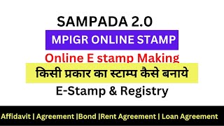 mpigr e stamp making process  mpigr se stamp kaise banate hai  mpigr e registry  sampada 20 mp [upl. by Durand]