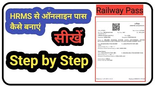 How to Apply E Pass in HRMS Railway Online  HRMS New Module  Privilege Pass [upl. by Gnihc95]