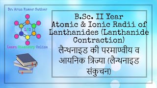 BSc II Year  Atomic and Ionic radii of Lanthanides  Lanthanide Contraction  लैन्थनाइड संकुचन [upl. by Guy393]