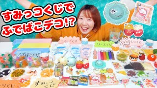 【DIY】まさかの神引き すみっコぐらしのくじ引きで筆箱をスイーツデコしてみたらすごいのできた！！【ホイップる】 [upl. by Akcired]