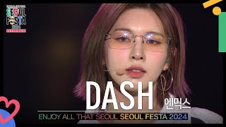 DASH  엔믹스NMIXX 서울페스타 2024 개막공연  KBS 240502 방송 [upl. by Isiahi181]