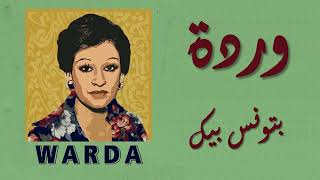 Warda Batwanes Beek وردة بتونس بيك [upl. by Nednyl]