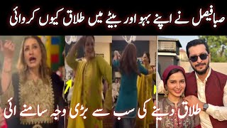 💔Saba Faisal dancing on her Son second wedding official videosami Sonia vlog2024💯💯💯 [upl. by Suired]