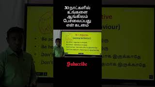 Learn English in 30 Days  English Grammar in Tamil  spokenenglishforbeginnersintamil  Calibre [upl. by Durgy]