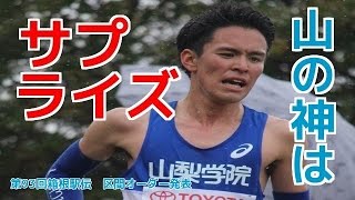 【箱根駅伝】ついに発表！区間エントリー！新・山の神の称号を得るのは果たして誰か！？ [upl. by Kawasaki731]