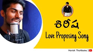 Sirisha Album Song 2021 Telugu Folk Cover Song  Harish Thatiboina  Honey Ganesh [upl. by Asiret]