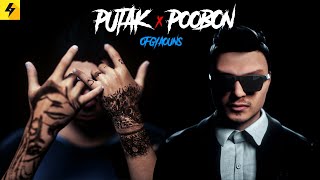 PooBon amp Putak – Oghyanous Official Visualizer Video [upl. by Epilihp]