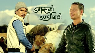 Damaruko Dandibiyo  Buddhi Tamang amp Khagendra Lamichhane  New Nepali Movie 20212078 [upl. by Vershen]