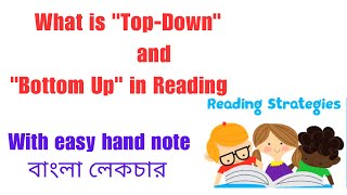 What is Top down and bottom up in reading approaches  ELT  Fundamental  bengali lecture  bangla [upl. by Nohj]