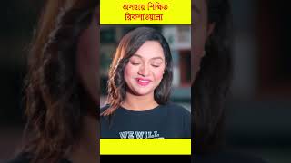 অসহায় শিক্ষিত রিকশাওয়ালা Part 1 shorts shortvideo sursangeetmedia viralvideo subscribe [upl. by Nosredneh]