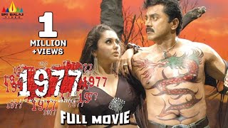 1977 Jarigindi Yemiti Telugu Full Movie  Sharath Kumar Namitha  Sri Balaji Video [upl. by Pack]