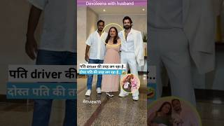 Devoleena Bhattacharya spotted with husband [upl. by Ettenowtna]