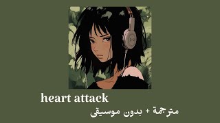 Demi Lovato  heart attack  مترجمة  بدون موسيقى  ديمي لوفاتو  نوبة قلبية [upl. by Fari368]