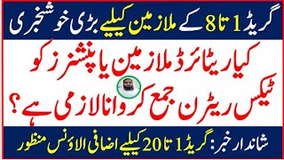 Income Tax Return for Pensioners in Pakistan  Allowances for Govt Employees  StepbyStep Guide [upl. by Garland]