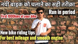 New bike Riding Tips  Run In Period  First 1000kms  Dos and Donts [upl. by Ennaimaj]