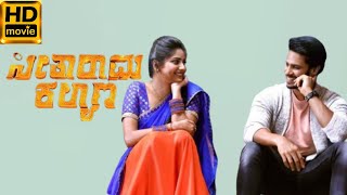 Seetharama Kalyana Kannada Movie 2019 Nikhil Gowda l Rachita Ram l Movie Review amp Fact [upl. by Sivahc]