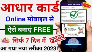 New Aadhar Card Kaise Banaye 2023  New Aadhar Card Kaise Banaye Mobile Se  Apply Aadhar Card [upl. by Heilman158]