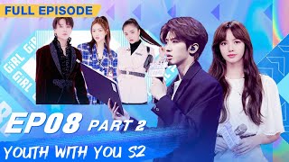 【FULL】Youth With You S2 EP08 Part 2  青春有你2  iQiyi [upl. by Leonidas]