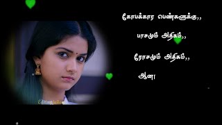 கோவக்கார பெண்களுக்கு பாசம் அதிகம் kavithai lyrics tamil kgf chapter 2 bgm girl whatsappstatus [upl. by Kemme]