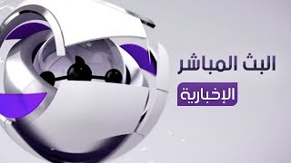 LIVE beIN SPORTS بث مباشر [upl. by Assetal543]