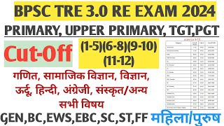 BPSC TRE 30 CUT OFF🔥15689101112क्या URमें 75औरReserved category में 50Safe Scoreहैंजानें [upl. by Nashner]