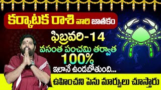 KARKATAKA Rasi FEBRUARY 2024 TELUGU  KARK Rashi FEBRUARY 2024 TELUGU CANCER Horoscope 2024 [upl. by Ainyt93]