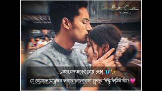 New whatsApp love status🌸bengali love status ❤love song🦋whatsApp status✨ [upl. by Dowlen]