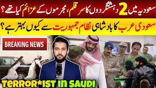 2 Saudi People in KSA Big Update  How Kingdoms System Treats Such Persons  Adil Tanvir [upl. by Annahtur]