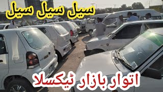 Taxila Car Market Rawalpindi  Sunday Car Market Taxila Rawalpindi  Let’s See Cars reviews  14 nov [upl. by Antonie]