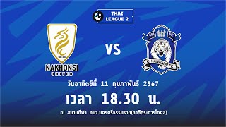 LIVE ❗️THAI LEAGUE 2 202324  NAKHONSI UTD vs CHIANGMAI FC [upl. by Eiramenna]