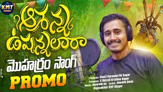 NEW MOHARRAM SONG ASHANNA USHANNALARAA TELUGU FOLK SONG JAYARAM SS KMT FILMS 2024 [upl. by Josiah922]