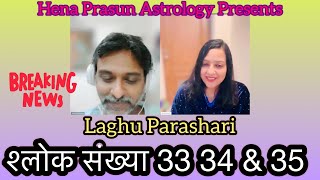 Laghu Parashari के सबसे महत्वपूर्ण Special श्लोक 3334 amp 35 By The Expert Dr Sachin Srivastava [upl. by Anividul696]