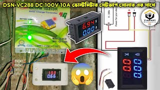 DSNVC288 DC 100V 10A ভোল্টমিটার ডিজিটাল ভোল্ট মিটার ভোল্টেজ কারেন্ট মিটার মিনি ডিজিটাল ভোল্টমিটার [upl. by Spratt]