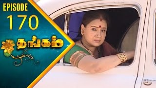 Thangam Tamil Serial  Epi 170  Ramya Krishnan  Vijayakumar  Vision Time Tamil [upl. by Leesen]