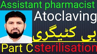 Assistant pharmacist lecture 2 Part C  Medical and social education [upl. by Suzi]