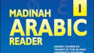 Simple SentencesMadinah Arabic Reader Bk1 Chp 3 Part 2 arabicforbeginners madinaharabicreader [upl. by Eitsim651]