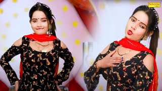 Mera Ke Napega  Sunita Baby Dance  New Dj Haryanvi Dance Hayanvi Video Song  Sunita Baby Ka Jalwa [upl. by Notffilc66]