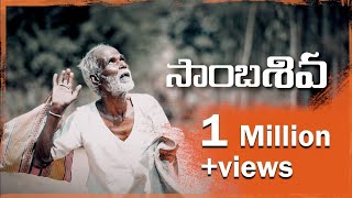 Sambasiva Full Video Song  Ram Thalaiva  New Telugu Cover Song [upl. by Asia295]