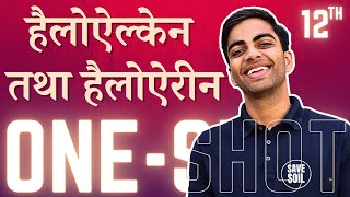 हैलोऐल्केन तथा हैलोऐरीन oneshot  Haloalkanes And Haloarenes Oneshot  12th Chemistry Oneshot [upl. by Whipple]