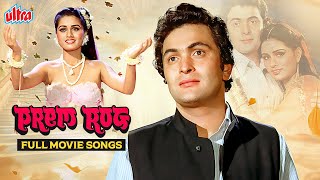 PREM ROG 1982 Full Movie Songs  Rishi Kapoor Padmini Kolhapure  Lata Mangeshkar Suresh Wadkar [upl. by Colly]