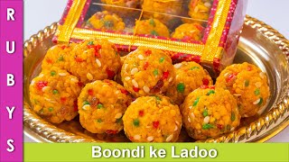 Boondi ke Ladoo Gift Idea Homemade Mithai Bundi kay Ladu Recipe in Urdu Hindi  RKK [upl. by Arjun]