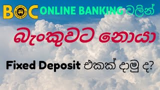 How to open a fixed deposit by BOC online bankinginternet banking without go to the bank [upl. by Neyuq]