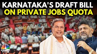 Karnataka Govts Draft Bill On Private Jobs Quota Sparks Outcry  Siddaramaiah  Congress  N18V [upl. by Dylane]