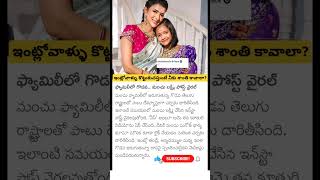 Manchu Lakshmi Post on family property issue [upl. by Griswold]