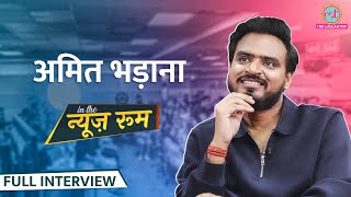 Amit Bhadana SSC शूटिंग के लिए Mukherjee Nagar गए तो भीड़ ने क्या किया पहले वीडियो पर ये बतायाGITN [upl. by Malik]