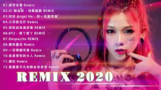 Chinese DJ Remix【2020 好聽歌曲合輯】2020流行华语歌曲 Nonstop China Mix 跟我你不配 全中文DJ舞曲 高清 新2020夜店混音【最強】Chinese DJ [upl. by Publias]