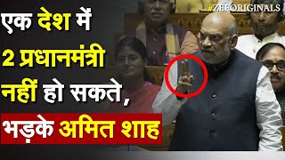 एक देश में 2 प्रधानमंत्री नहीं हो सकते भड़के Amit Shah  Amit Shah Angry On TMC MP Saugata JampK Bill [upl. by Marb517]