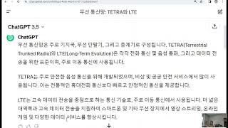 무선통신망 TRS LTE [upl. by Uird]